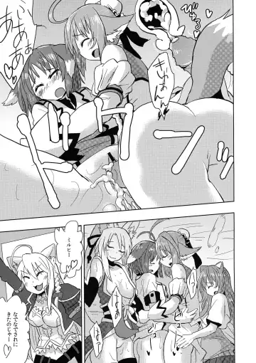 [Akatsuki Yuki] Hime-sama ni Ochinchin ga Haete Futanari Yuri Harem suru dake no Hon Fhentai - Page 21