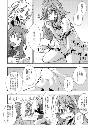 [Akatsuki Yuki] Hime-sama ni Ochinchin ga Haete Futanari Yuri Harem suru dake no Hon Fhentai - Page 6