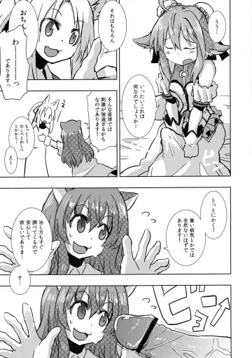 [Akatsuki Yuki] Hime-sama ni Ochinchin ga Haete Futanari Yuri Harem suru dake no Hon Fhentai - Page 7
