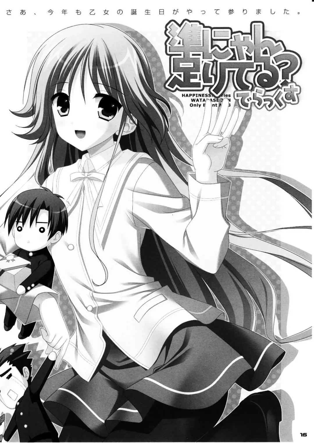 [Narusawa Sora] Tsui Teru ☆ Idol Fhentai - Page 15