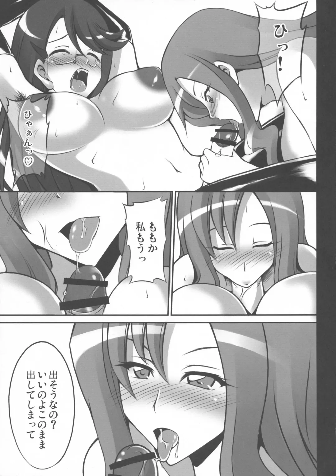 [Yumemi] Futanari no Yuri-san o Ijimetai Fhentai - Page 9