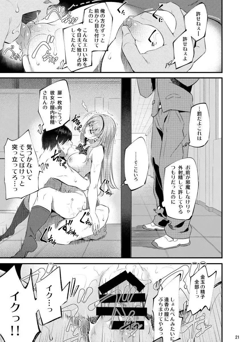 [Matsukawa] Nemuri Hime Fhentai - Page 20