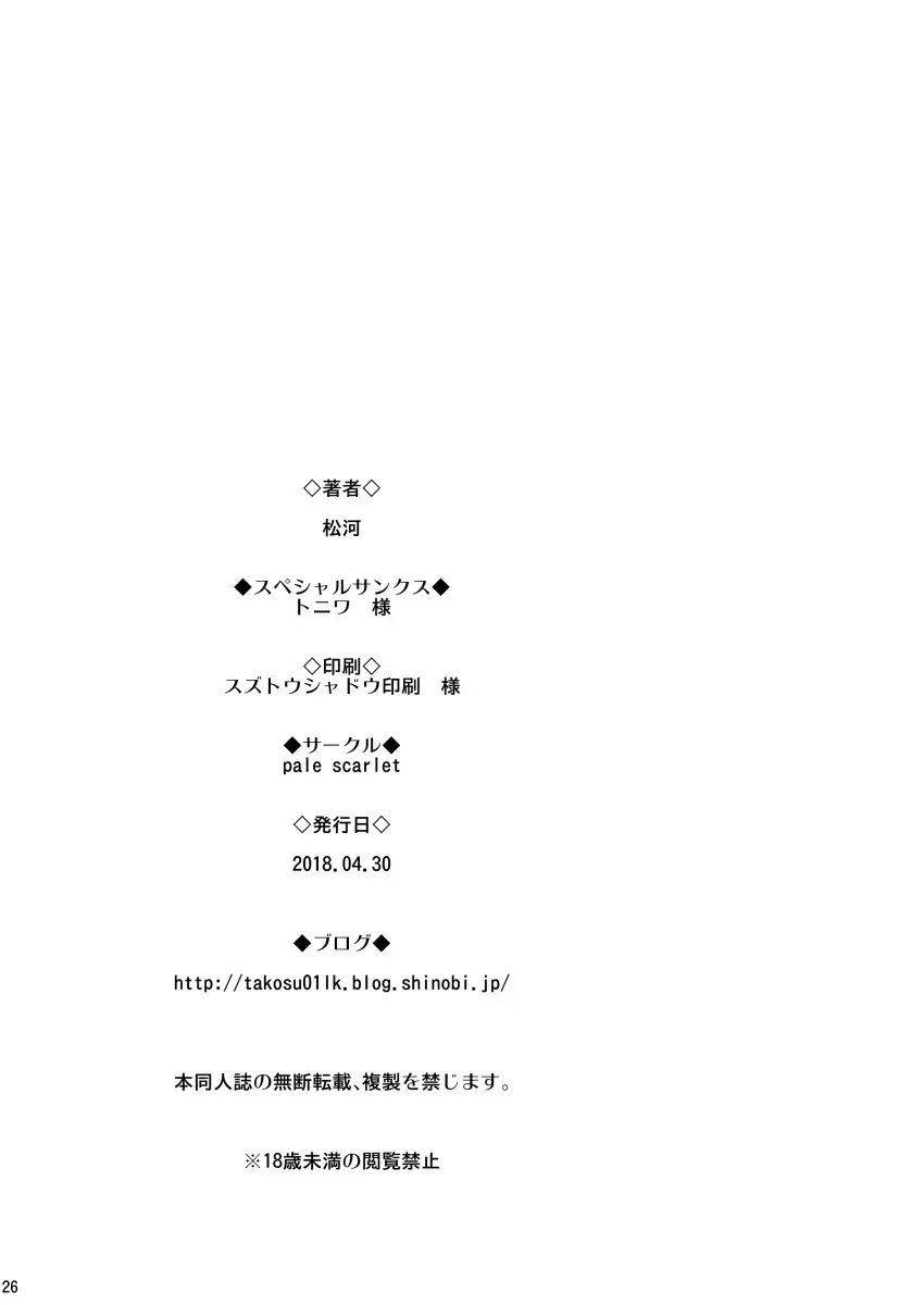 [Matsukawa] Nemuri Hime Fhentai - Page 25