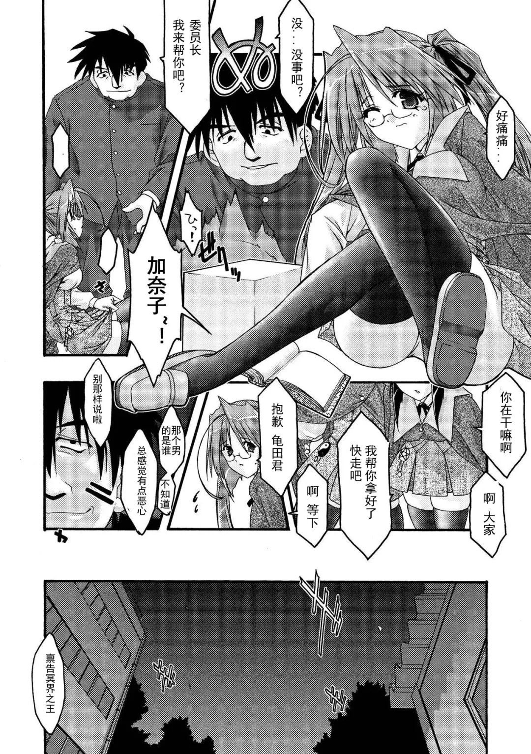 [Uyuu Atsuno] Main no Seiten -nasty bible- Fhentai - Page 2