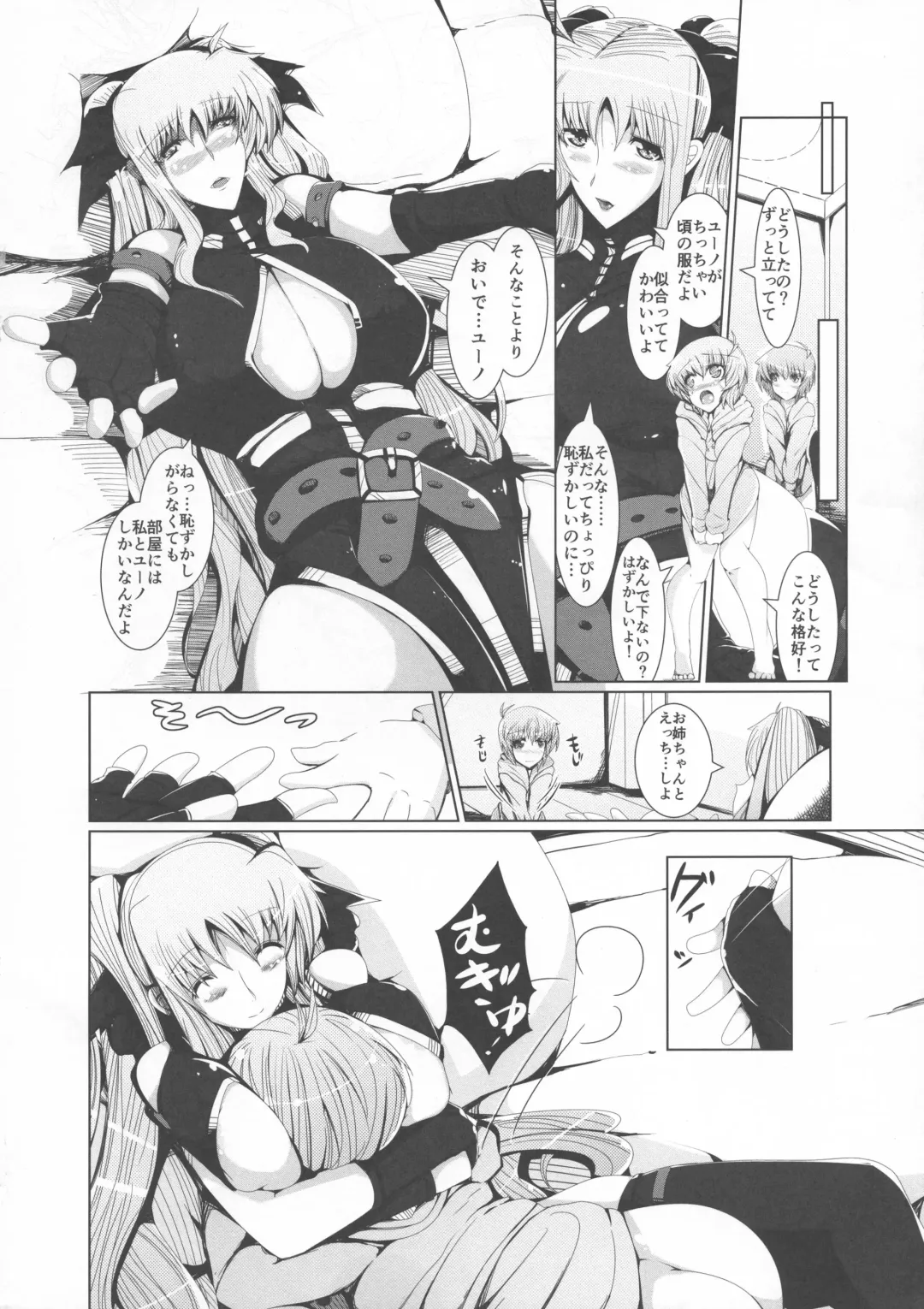 [U-1] Yuno Fei Fhentai - Page 14