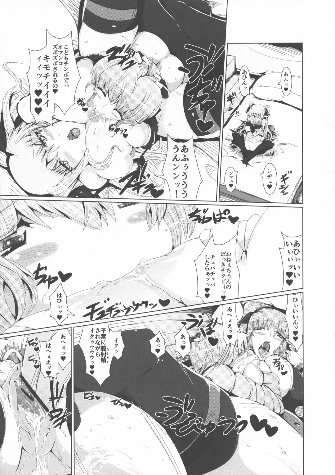 [U-1] Yuno Fei Fhentai - Page 17