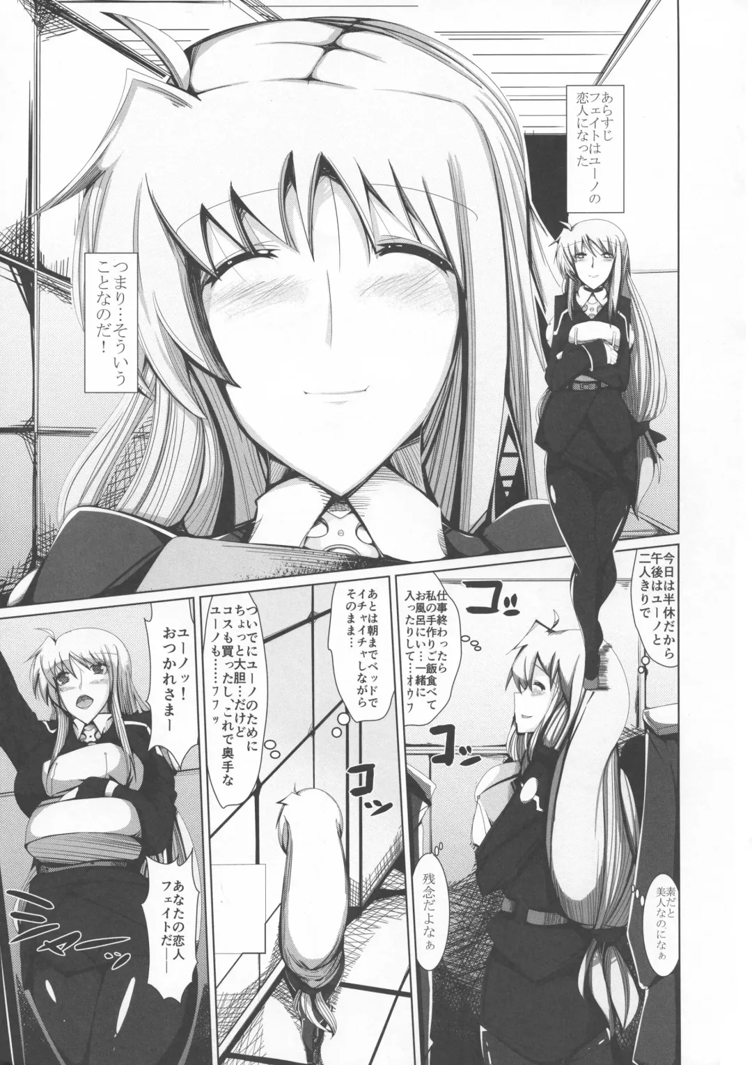 [U-1] Yuno Fei Fhentai - Page 3