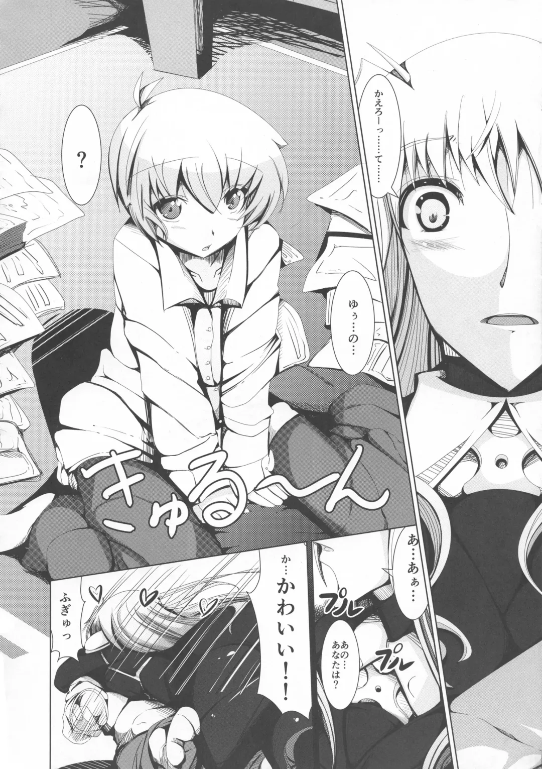 [U-1] Yuno Fei Fhentai - Page 4