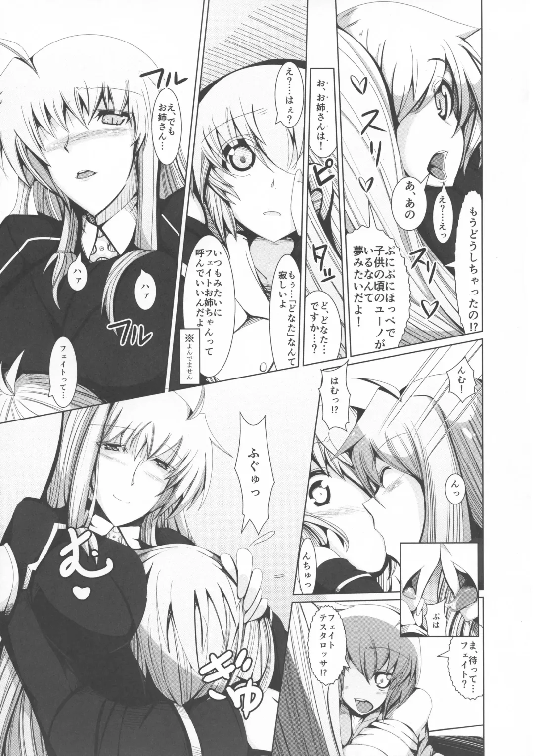 [U-1] Yuno Fei Fhentai - Page 5