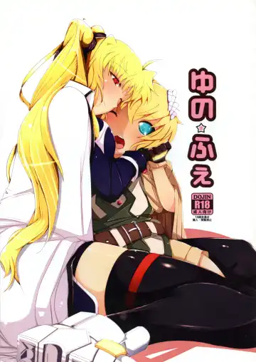 Read [U-1] Yuno Fei - Fhentai