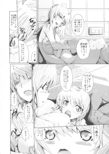 [U-1] Yuno Fei Fhentai - Page 10