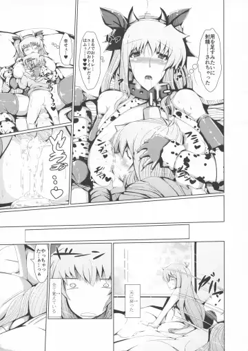 [U-1] Yuno Fei Fhentai - Page 23