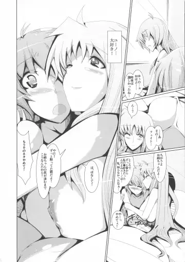 [U-1] Yuno Fei Fhentai - Page 24