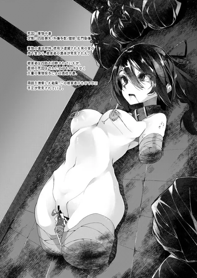 [Ukyo Rst] Shitai Iki 01 Fhentai - Page 8