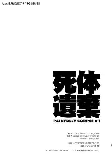 [Ukyo Rst] Shitai Iki 01 Fhentai - Page 17