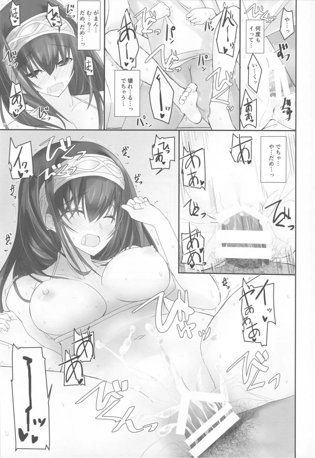 [Rikudo Inuhiko] S.E.11 Fhentai - Page 20