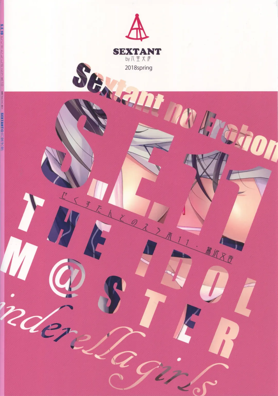 [Rikudo Inuhiko] S.E.11 Fhentai - Page 26