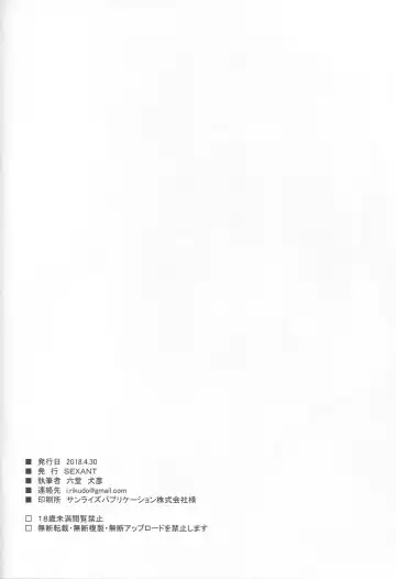 [Rikudo Inuhiko] S.E.11 Fhentai - Page 25