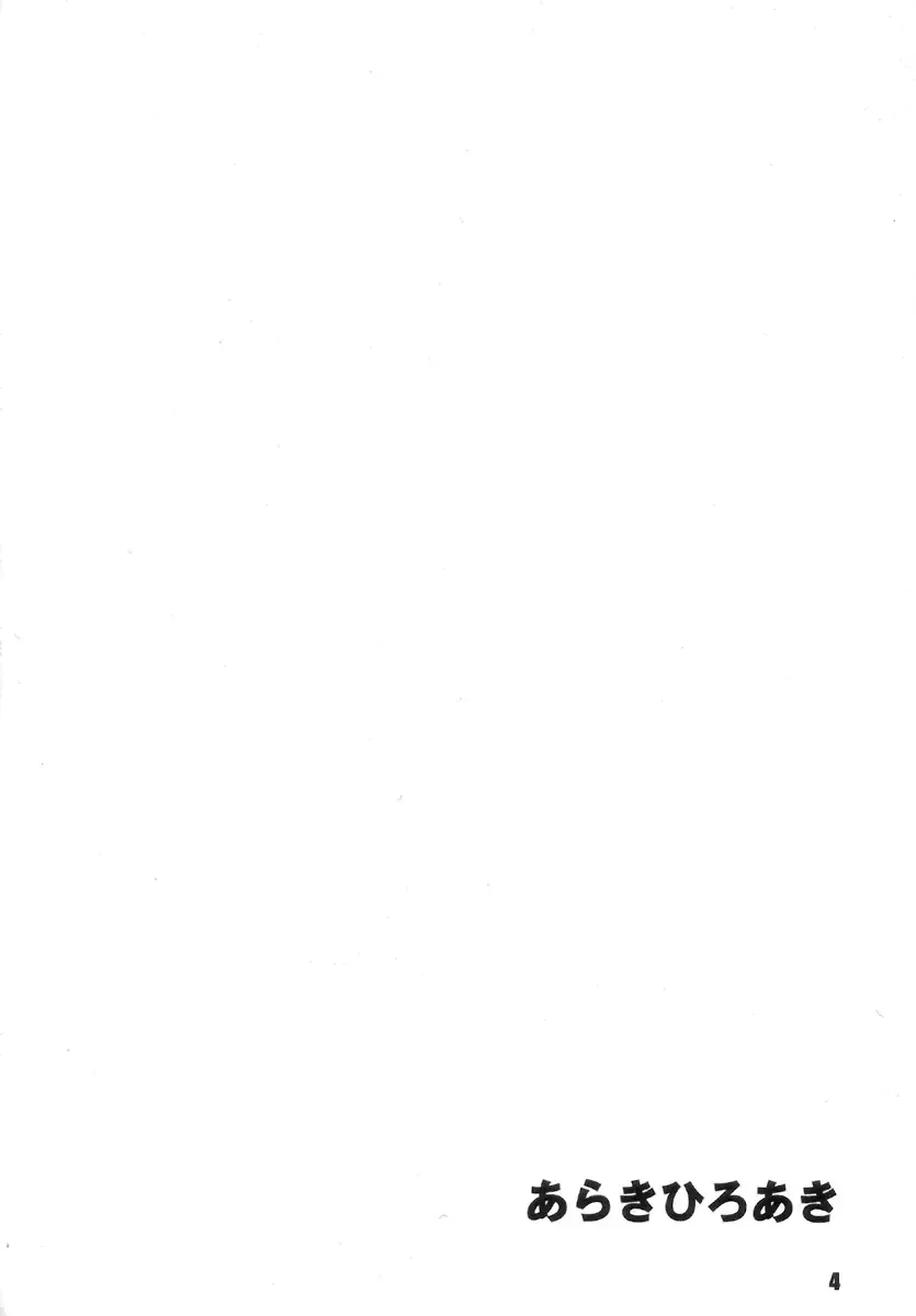 [Araki Hiroaki] PULP Tentacles Fhentai - Page 4