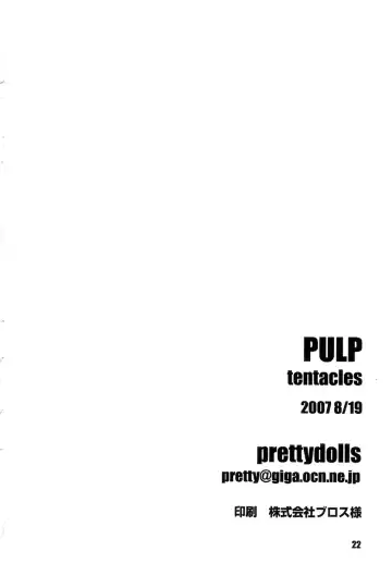 [Araki Hiroaki] PULP Tentacles Fhentai - Page 22