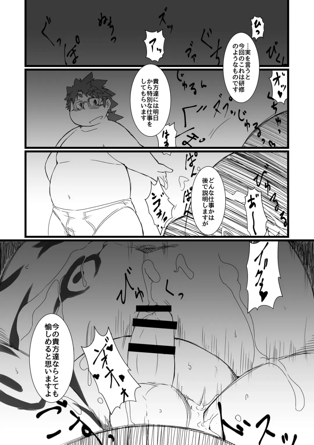 [Chiro] Shihaisha no Utsuwa Fhentai - Page 17