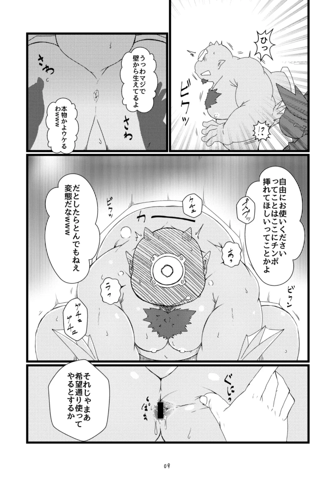 [Chiro] Shihaisha no Utsuwa Fhentai - Page 7