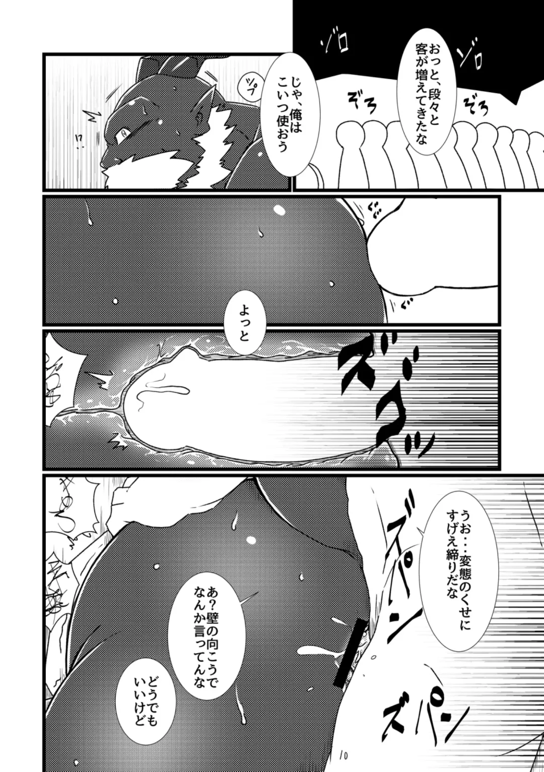[Chiro] Shihaisha no Utsuwa Fhentai - Page 8
