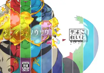 Read [Chiro] Shihaisha no Utsuwa - Fhentai