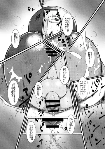 [Chiro] Shihaisha no Utsuwa Fhentai - Page 19