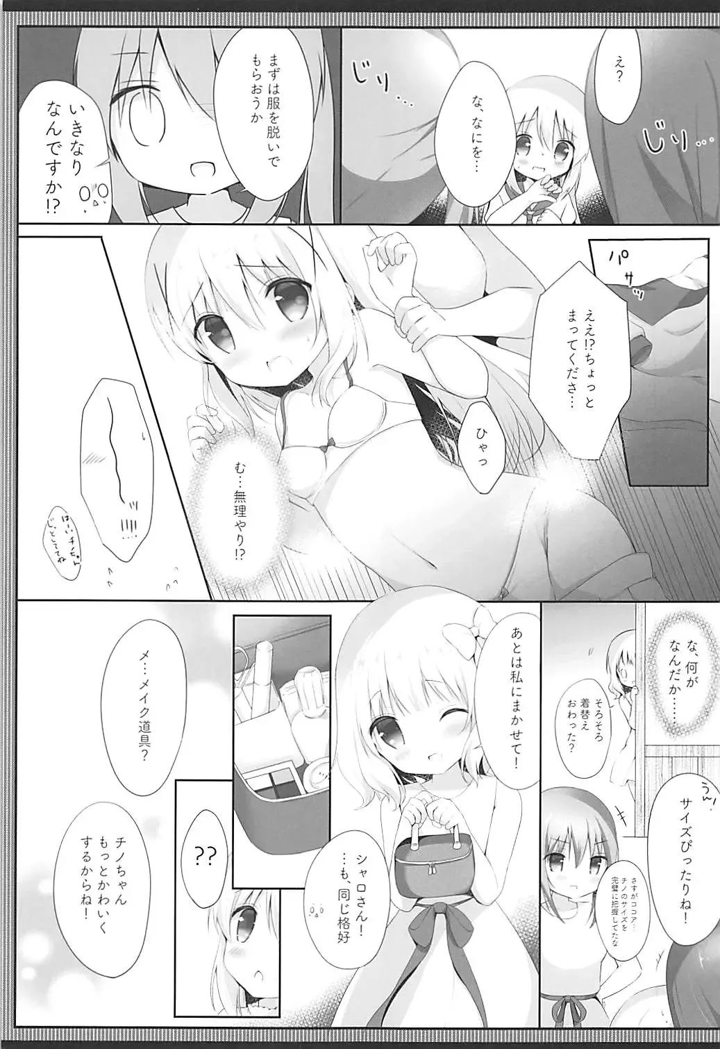 [Amedamacon] Koko Chino Kekkon Shimashita Fhentai - Page 8