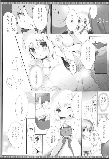 [Amedamacon] Koko Chino Kekkon Shimashita Fhentai - Page 8