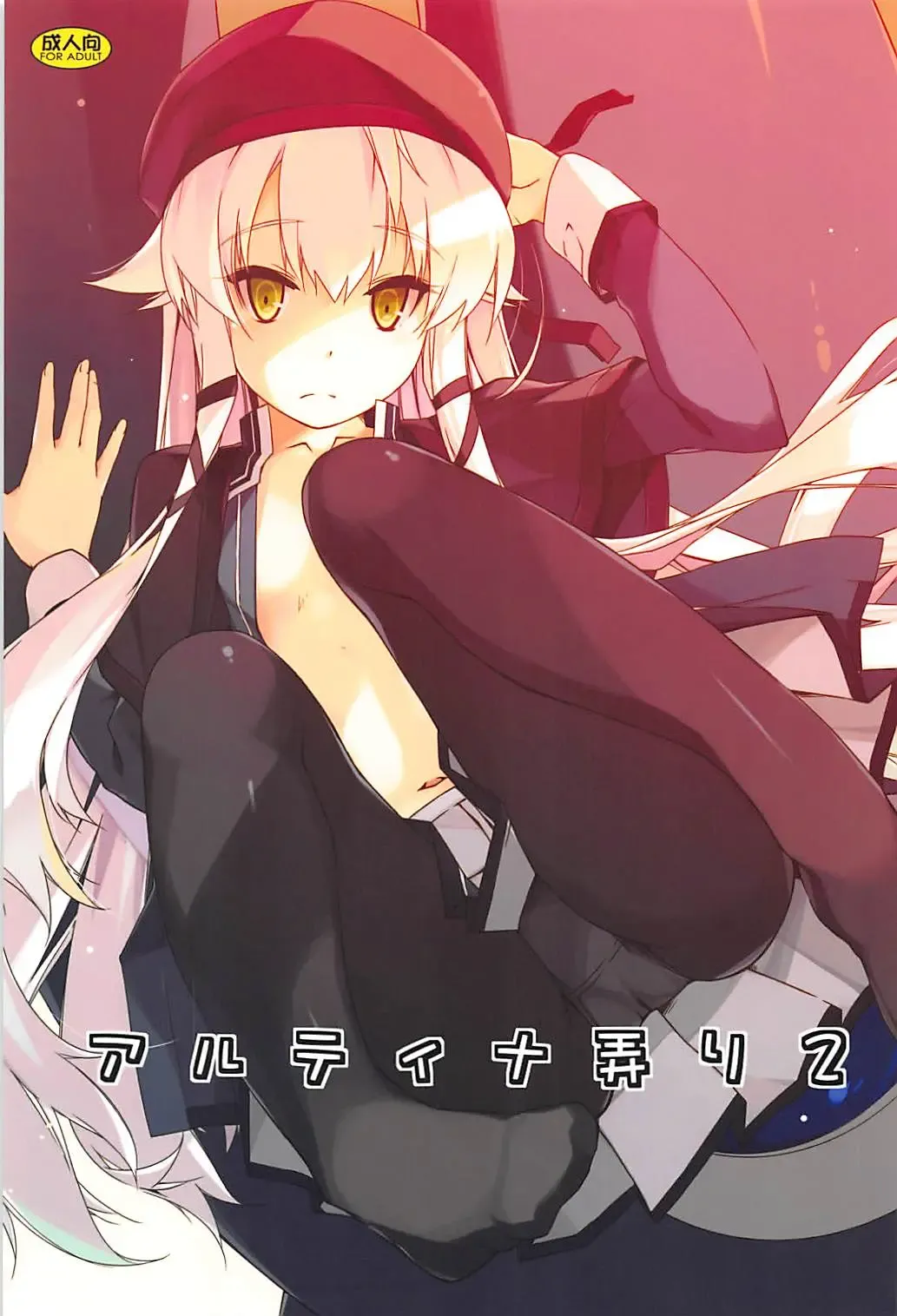 [Shikei] Altina Ijiri 2 Fhentai - Page 1