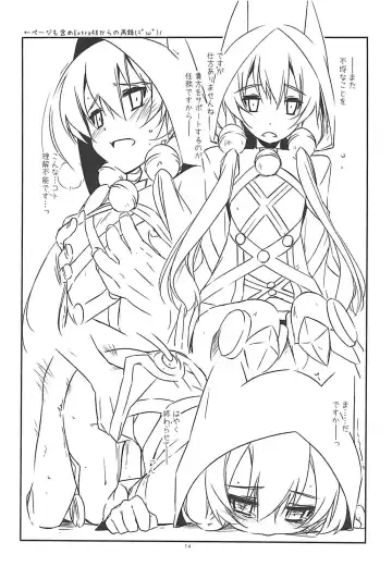 [Shikei] Altina Ijiri 2 Fhentai - Page 12