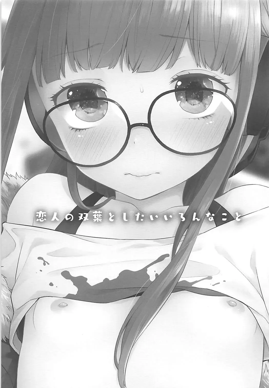 [Majoccoid] Koibito no Futaba to Shitai Ironna Koto Fhentai - Page 2