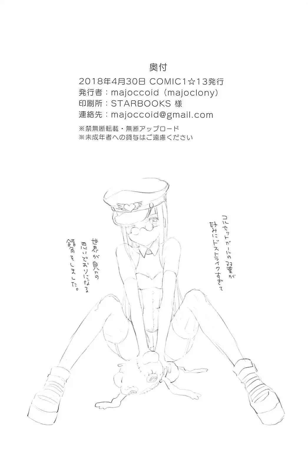 [Majoccoid] Koibito no Futaba to Shitai Ironna Koto Fhentai - Page 30