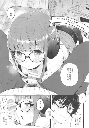 [Majoccoid] Koibito no Futaba to Shitai Ironna Koto Fhentai - Page 3