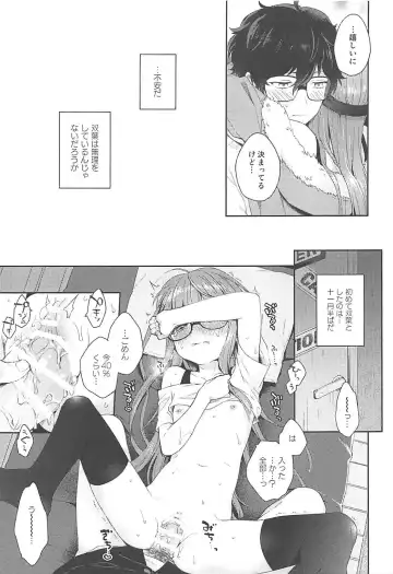 [Majoccoid] Koibito no Futaba to Shitai Ironna Koto Fhentai - Page 7