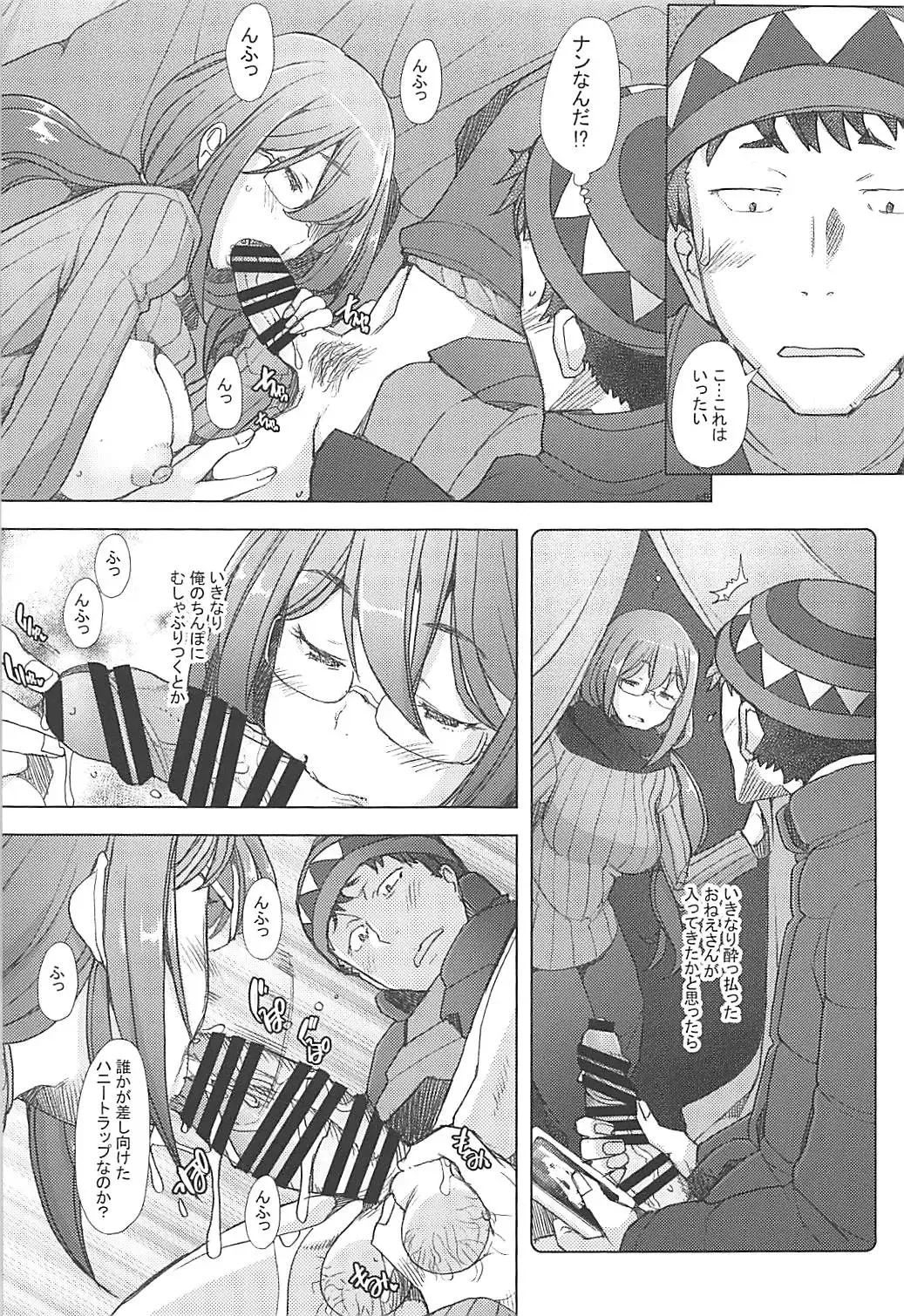 [Sakai Hamachi] Mama Camp Fhentai - Page 4