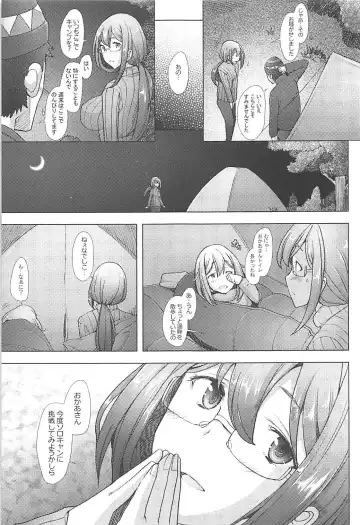 [Sakai Hamachi] Mama Camp Fhentai - Page 16