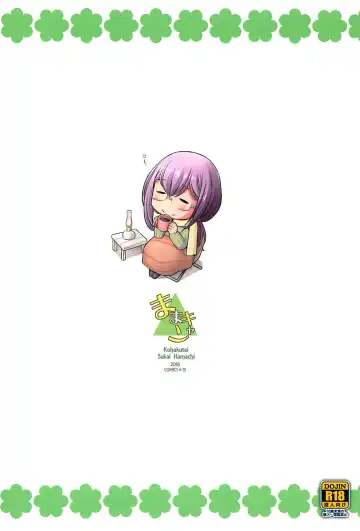 [Sakai Hamachi] Mama Camp Fhentai - Page 18