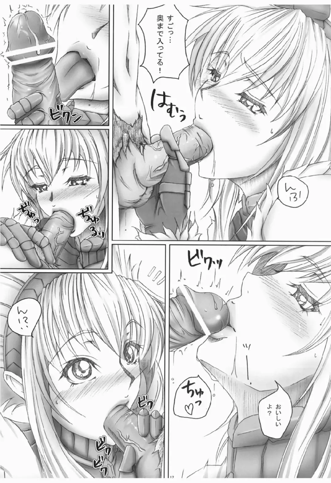 [Anzu - Ume] CHROMIUM EDELWEISS Fhentai - Page 11