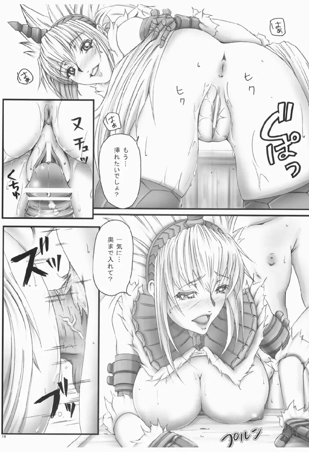 [Anzu - Ume] CHROMIUM EDELWEISS Fhentai - Page 13