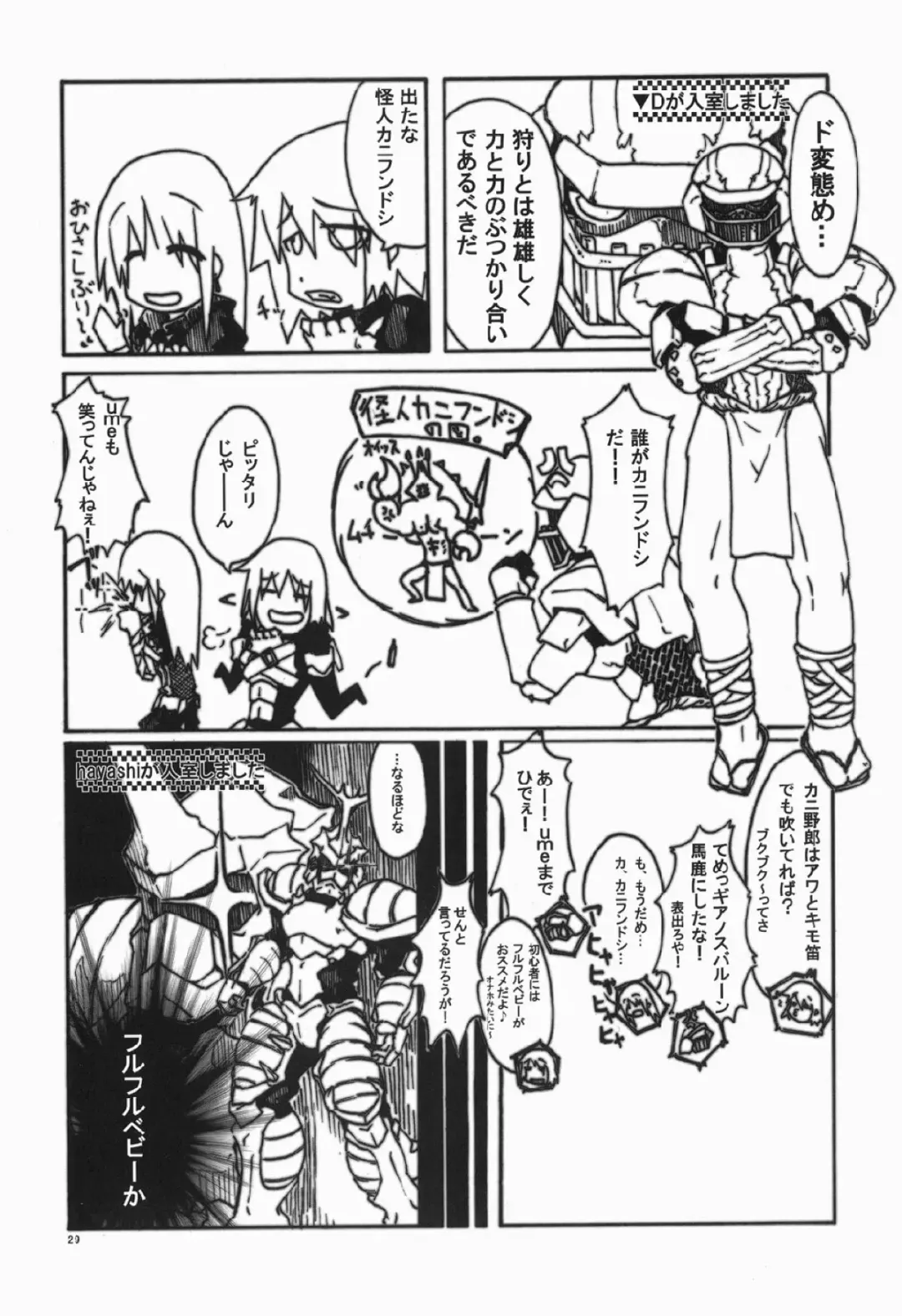 [Anzu - Ume] CHROMIUM EDELWEISS Fhentai - Page 28