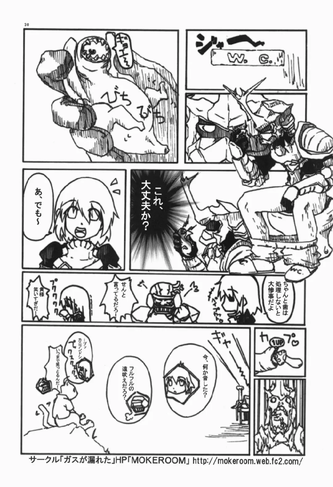 [Anzu - Ume] CHROMIUM EDELWEISS Fhentai - Page 29