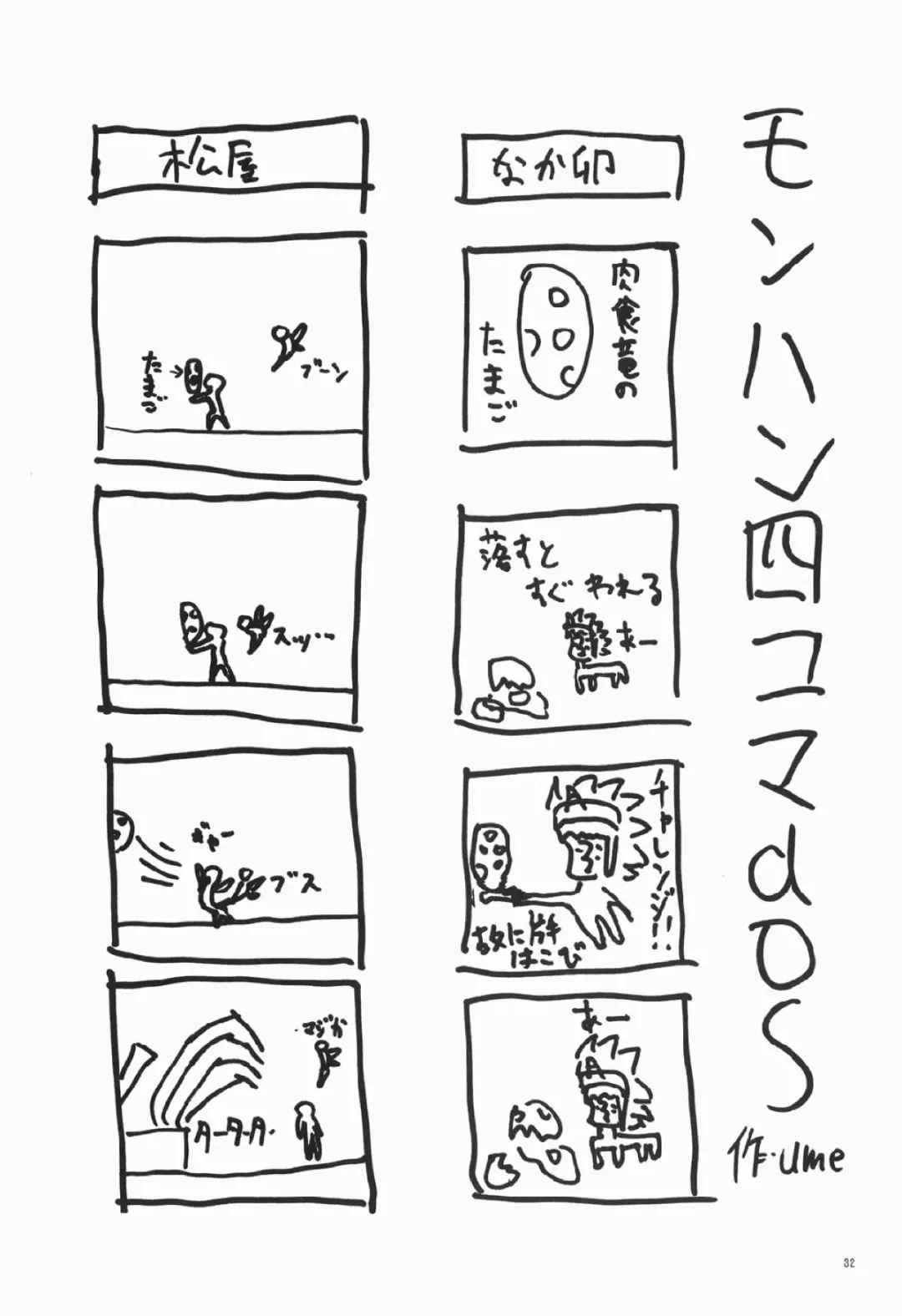 [Anzu - Ume] CHROMIUM EDELWEISS Fhentai - Page 31