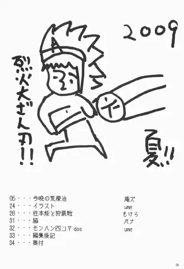 [Anzu - Ume] CHROMIUM EDELWEISS Fhentai - Page 3