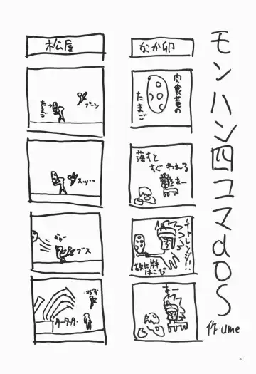 [Anzu - Ume] CHROMIUM EDELWEISS Fhentai - Page 31