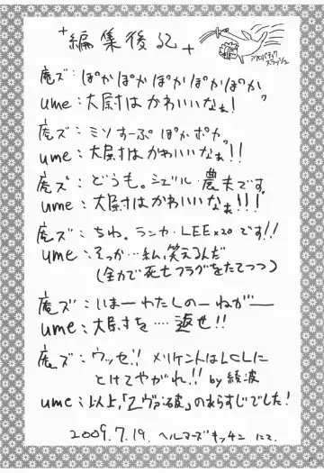 [Anzu - Ume] CHROMIUM EDELWEISS Fhentai - Page 32