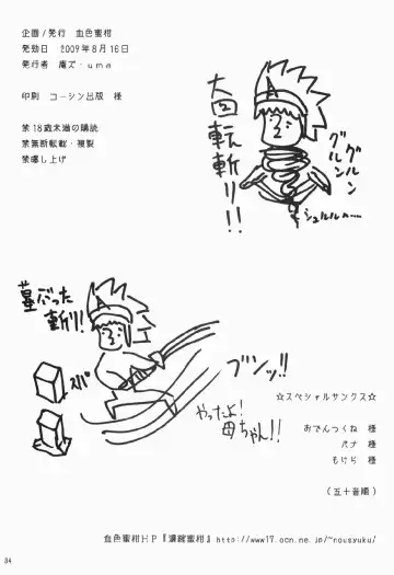 [Anzu - Ume] CHROMIUM EDELWEISS Fhentai - Page 33