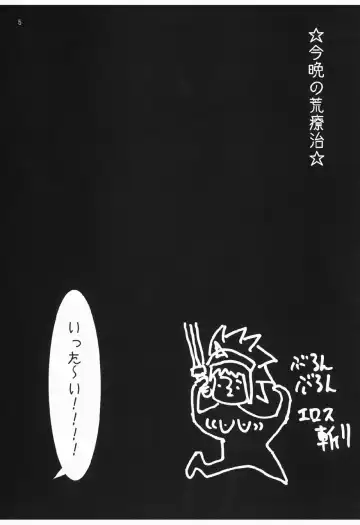 [Anzu - Ume] CHROMIUM EDELWEISS Fhentai - Page 4